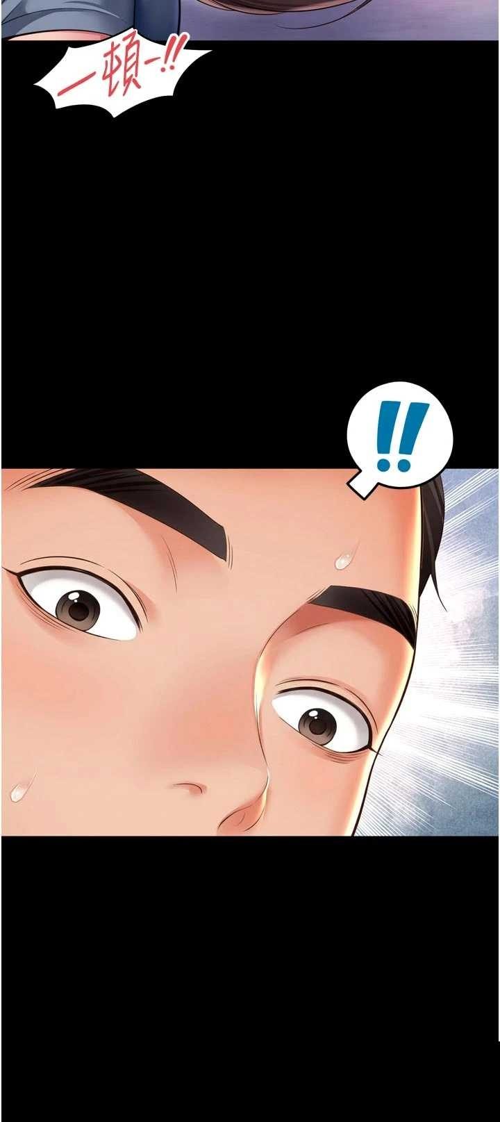 越线咨询 第29章 - 第31页