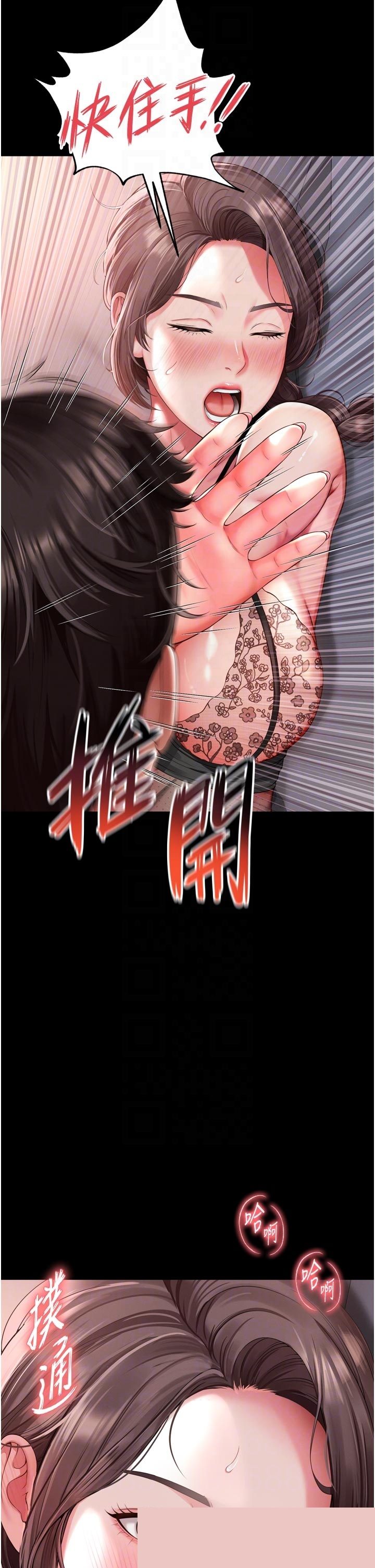 越线咨询 第3章 - 第18页