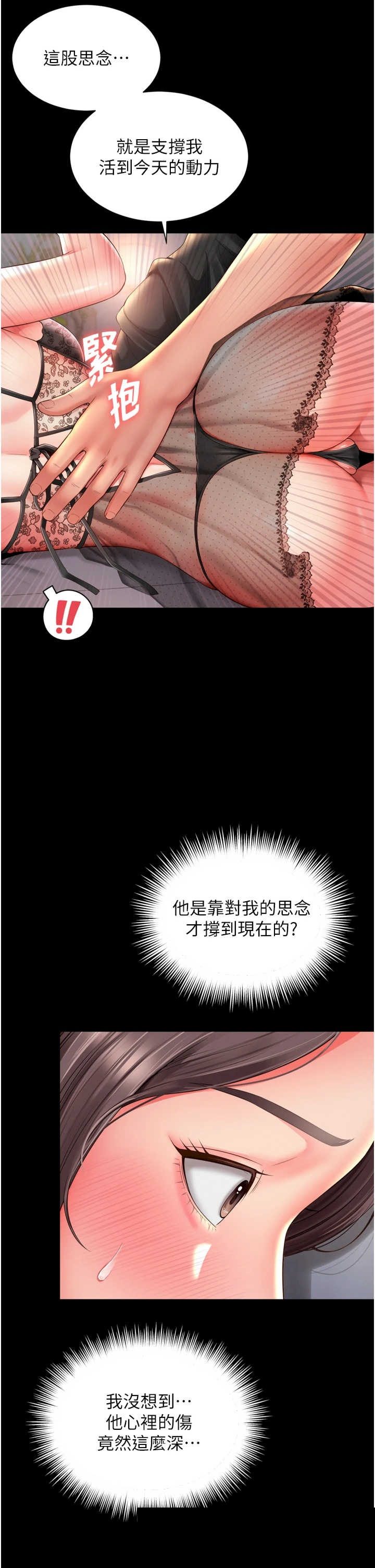 越线咨询 第3章 - 第12页