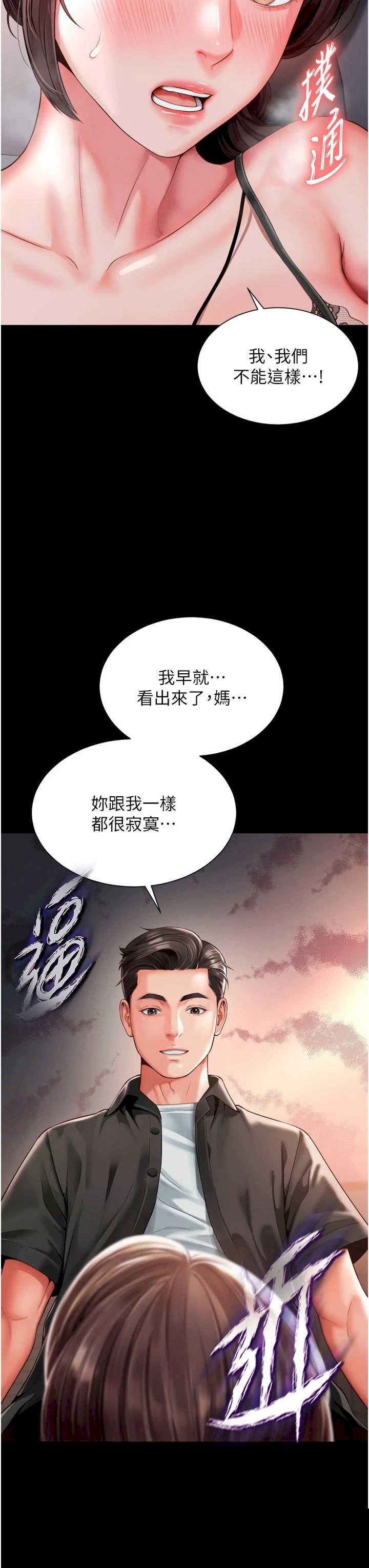 越线咨询 第3章 - 第19页