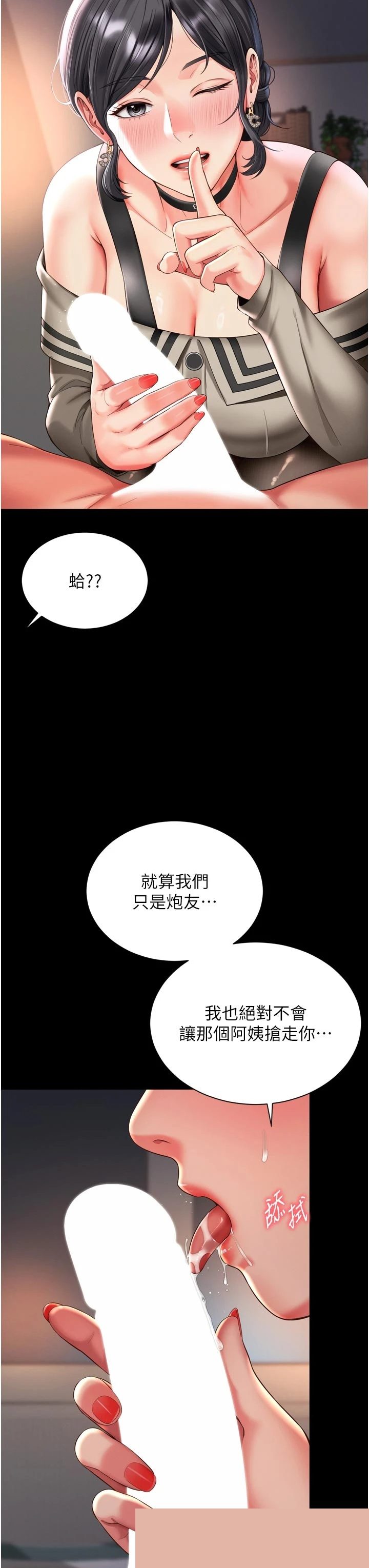 越线咨询 第3章 - 第50页