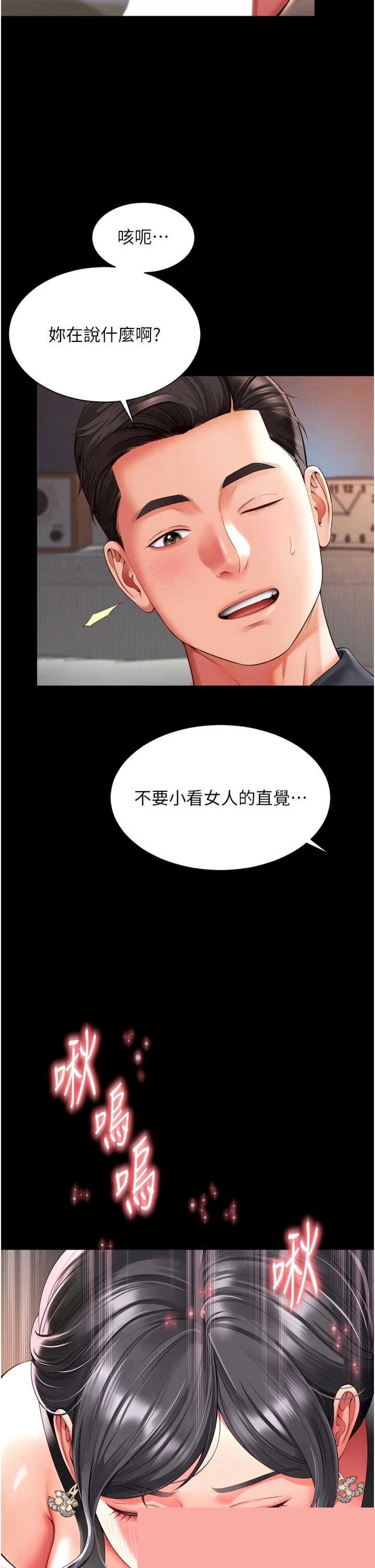 越线咨询 第3章 - 第51页