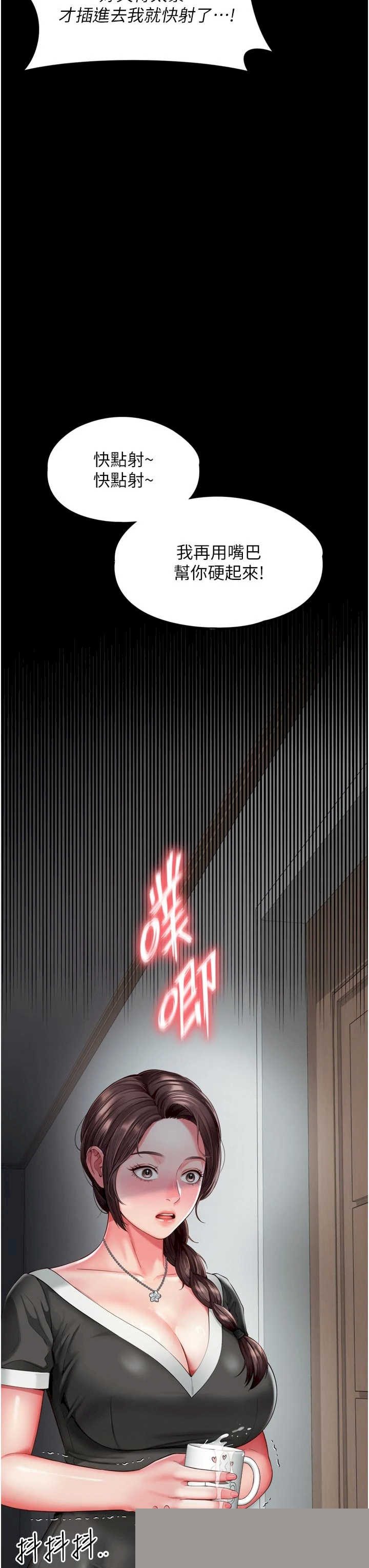 越线咨询 第3章 - 第60页
