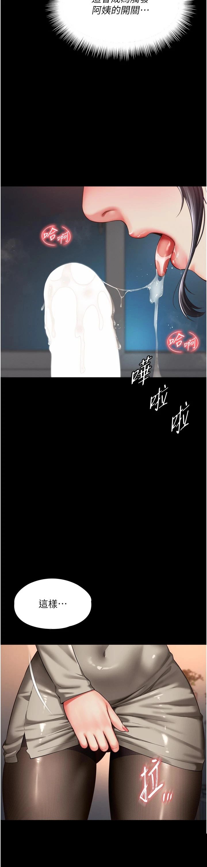 越线咨询 第3章 - 第54页