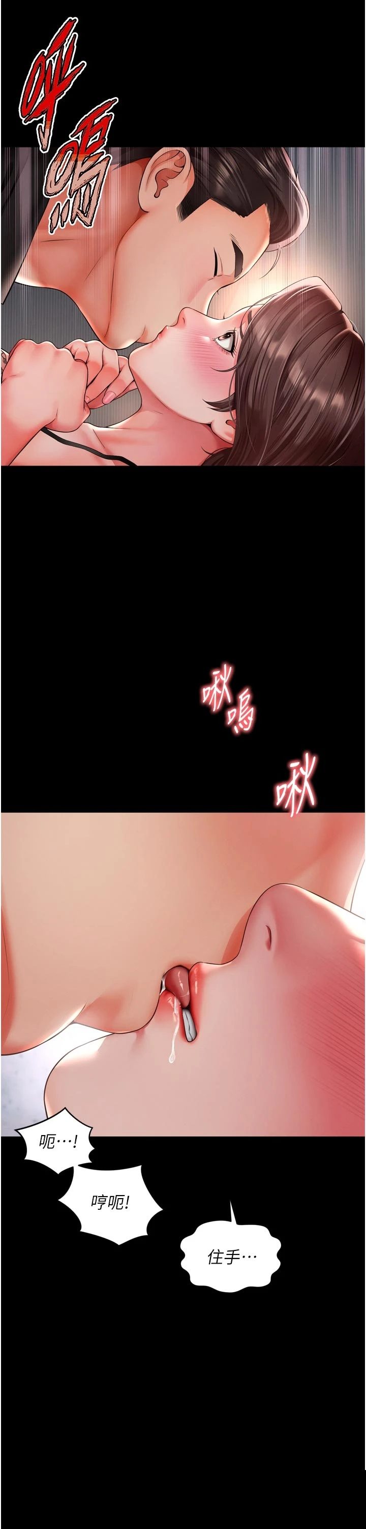 越线咨询 第3章 - 第17页