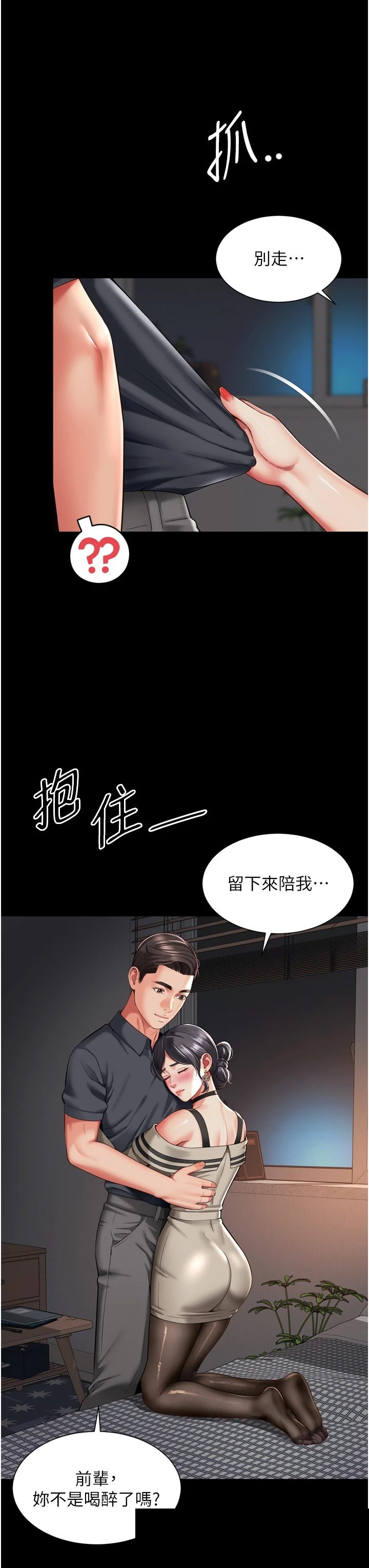 越线咨询 第3章 - 第45页