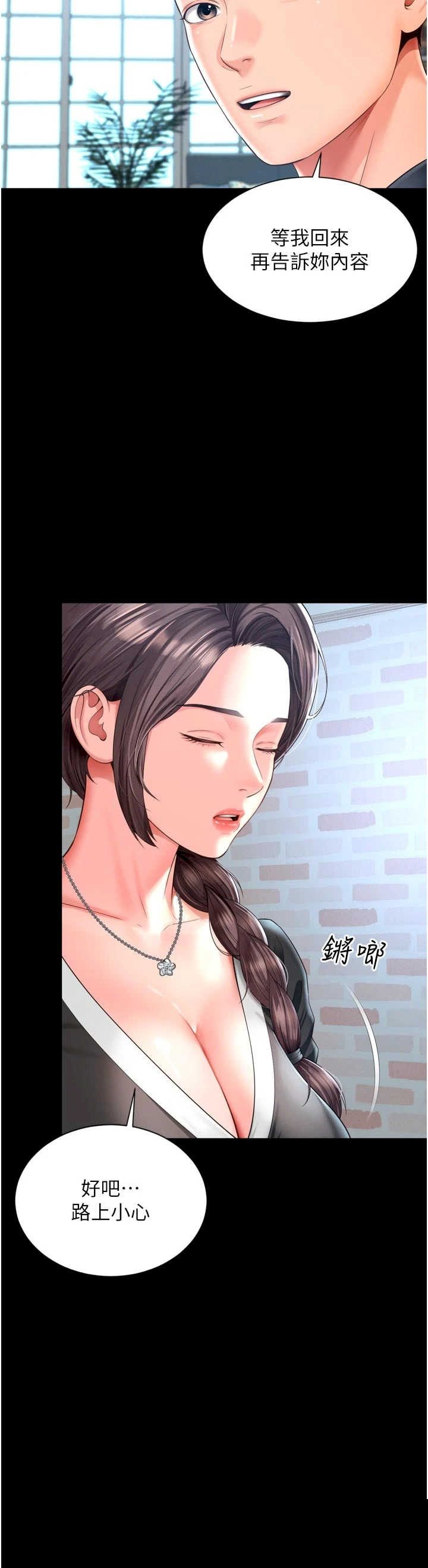 越线咨询 第3章 - 第27页