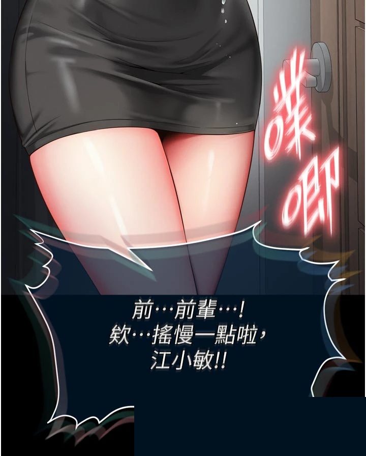 越线咨询 第3章 - 第61页