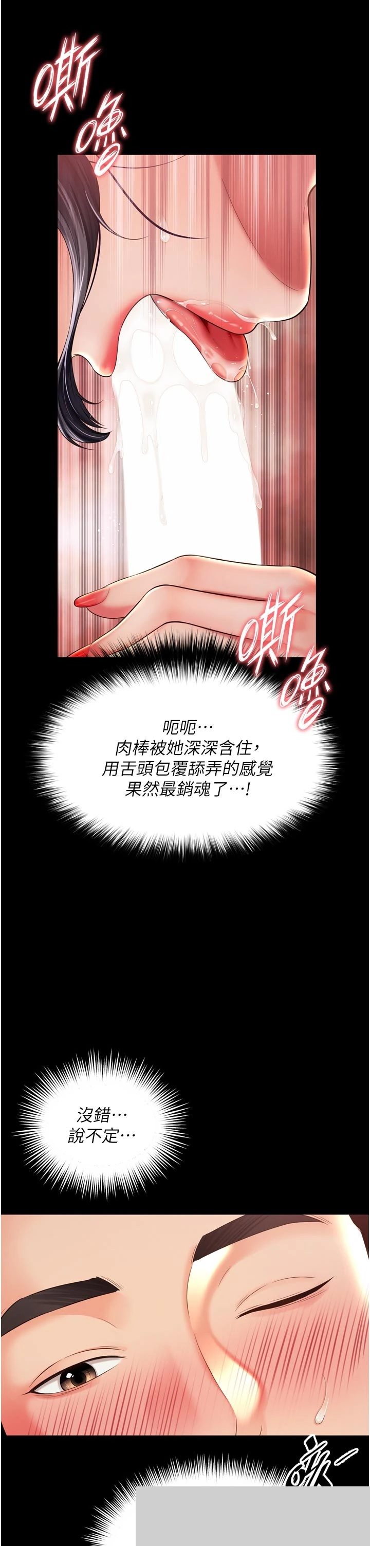 越线咨询 第3章 - 第53页