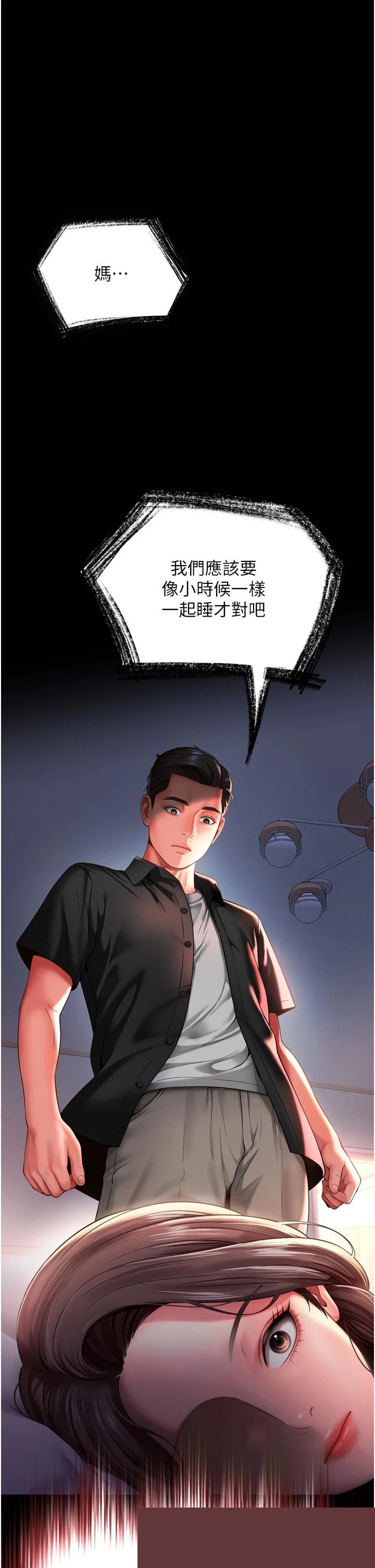 越线咨询 第3章 - 第1页
