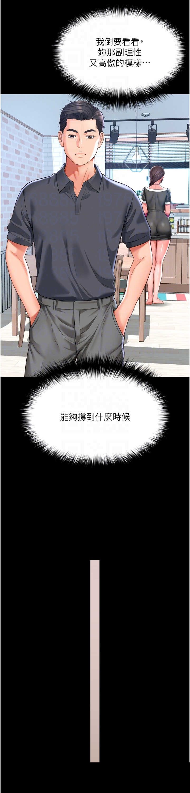 越线咨询 第3章 - 第28页