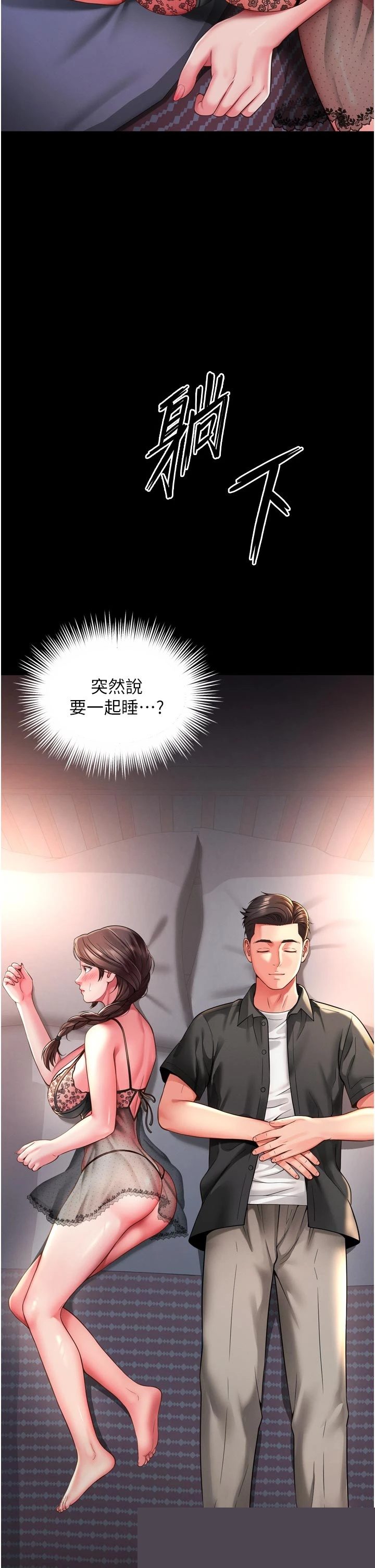 越线咨询 第3章 - 第4页
