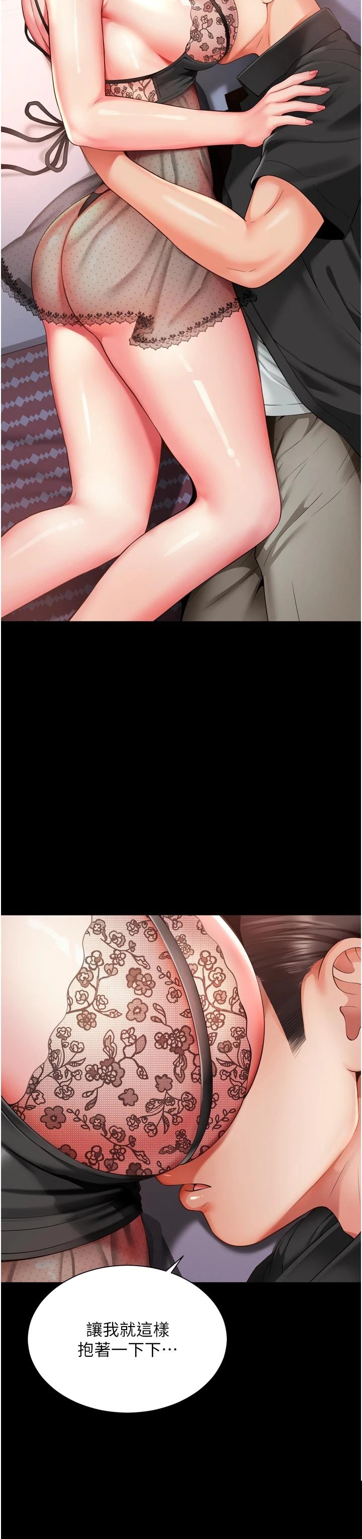 越线咨询 第3章 - 第9页