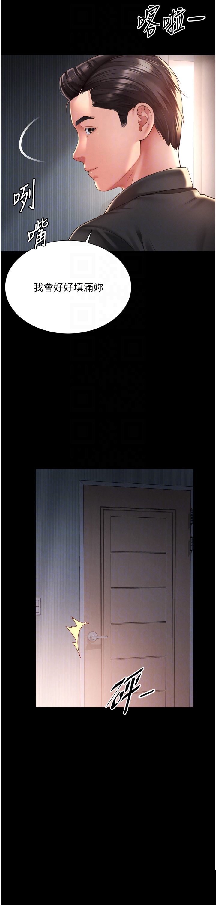 越线咨询 第3章 - 第22页