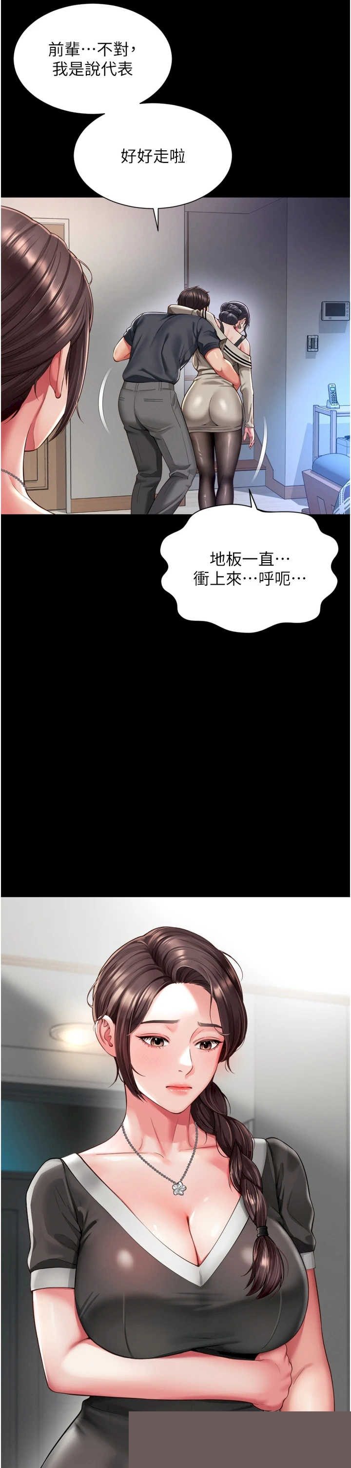 越线咨询 第3章 - 第43页