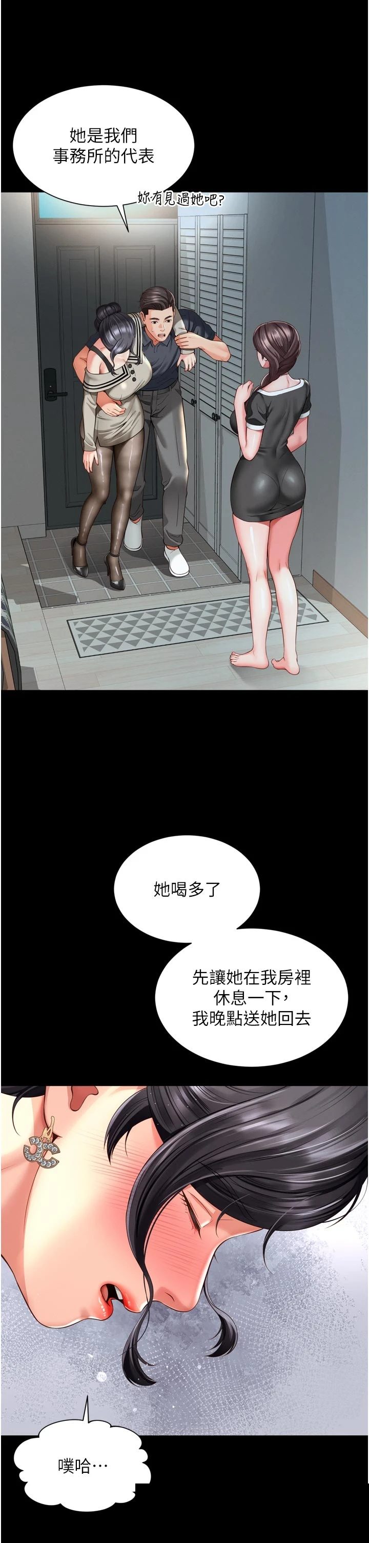 越线咨询 第3章 - 第41页