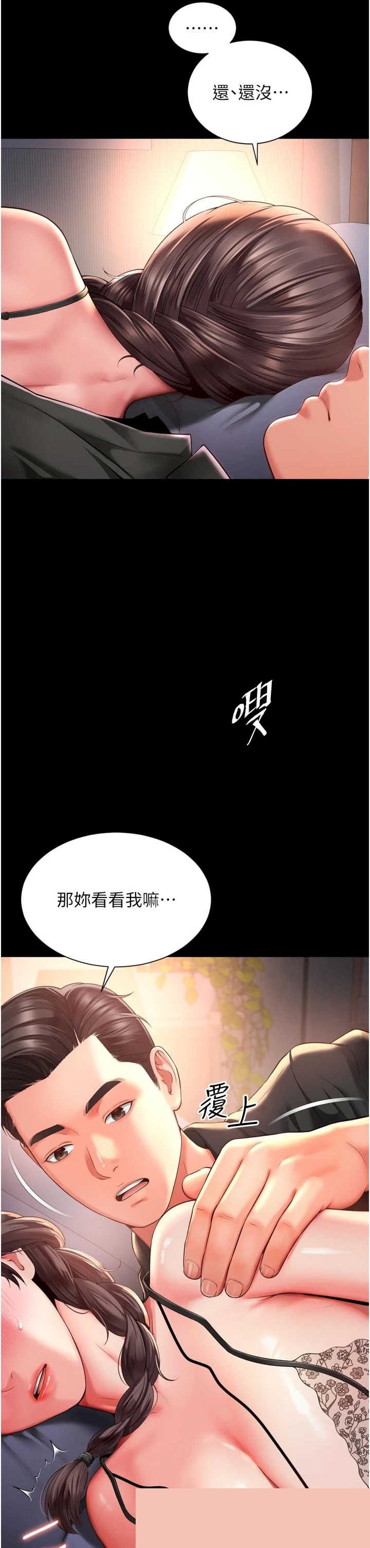越线咨询 第3章 - 第7页