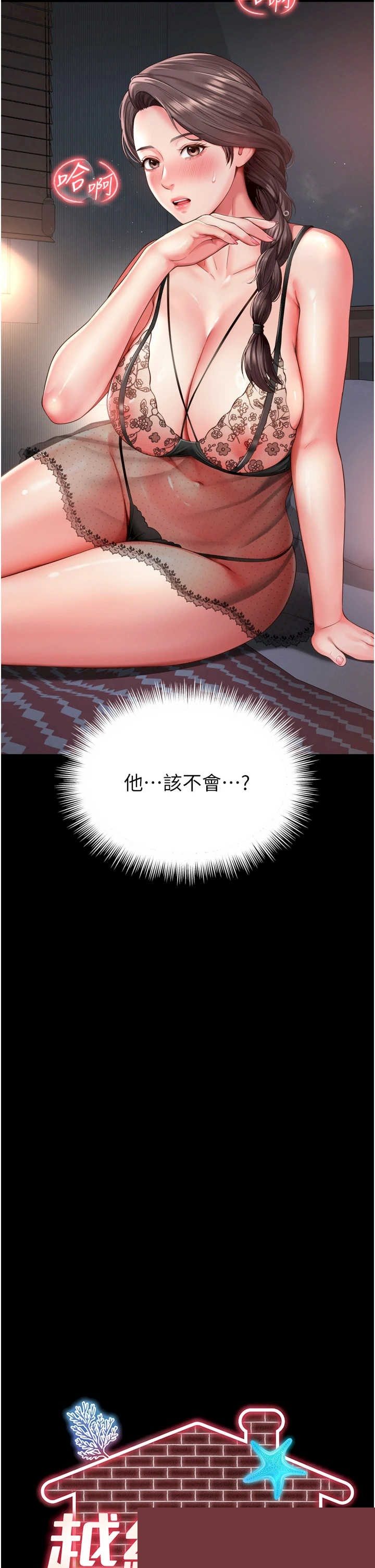 越线咨询 第3章 - 第23页