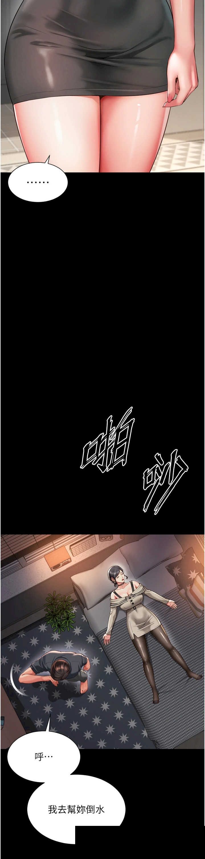越线咨询 第3章 - 第44页
