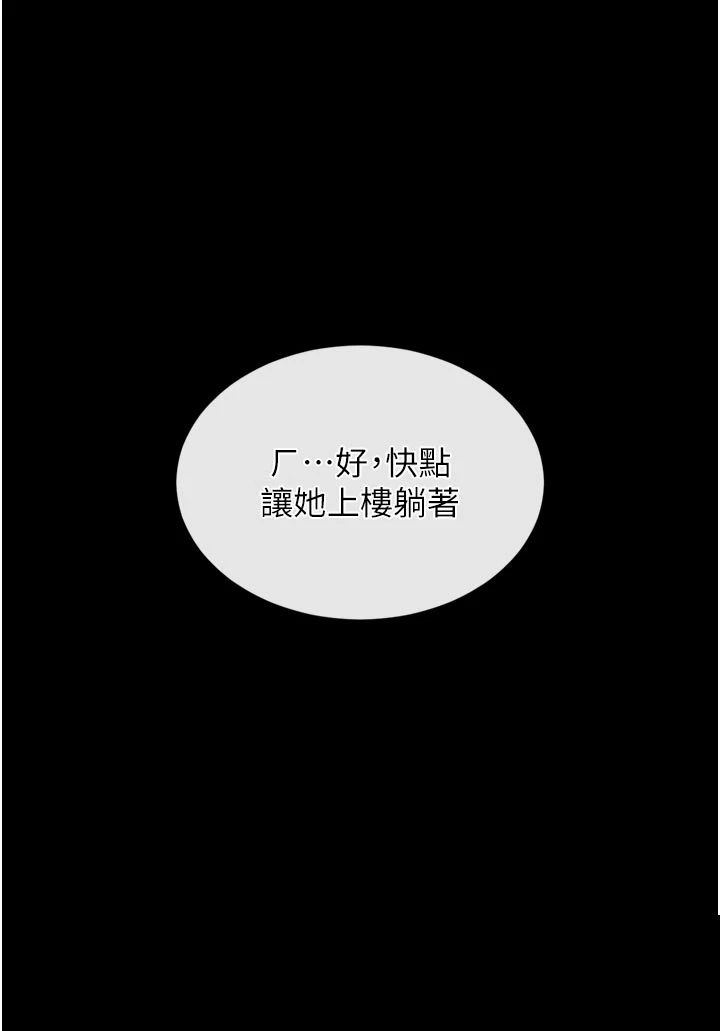 越线咨询 第3章 - 第42页