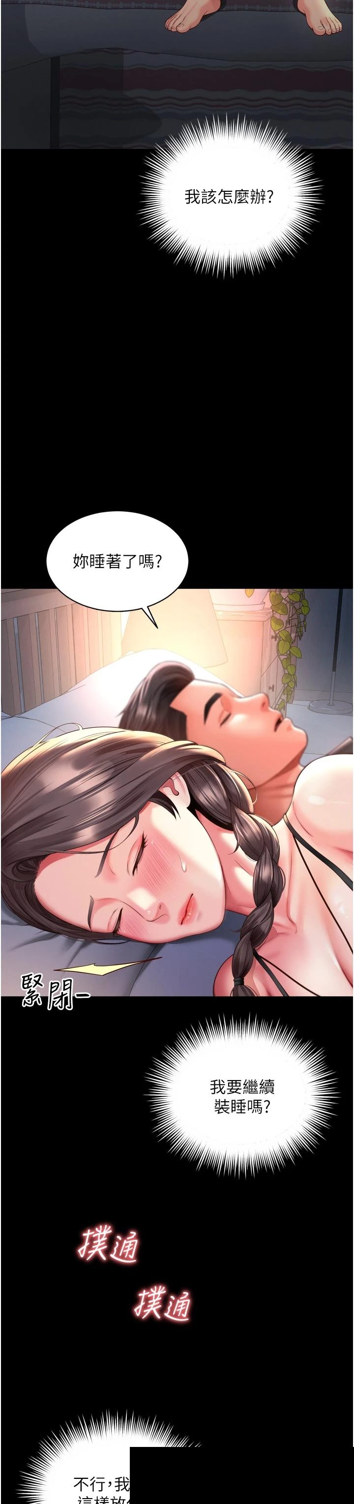 越线咨询 第3章 - 第5页