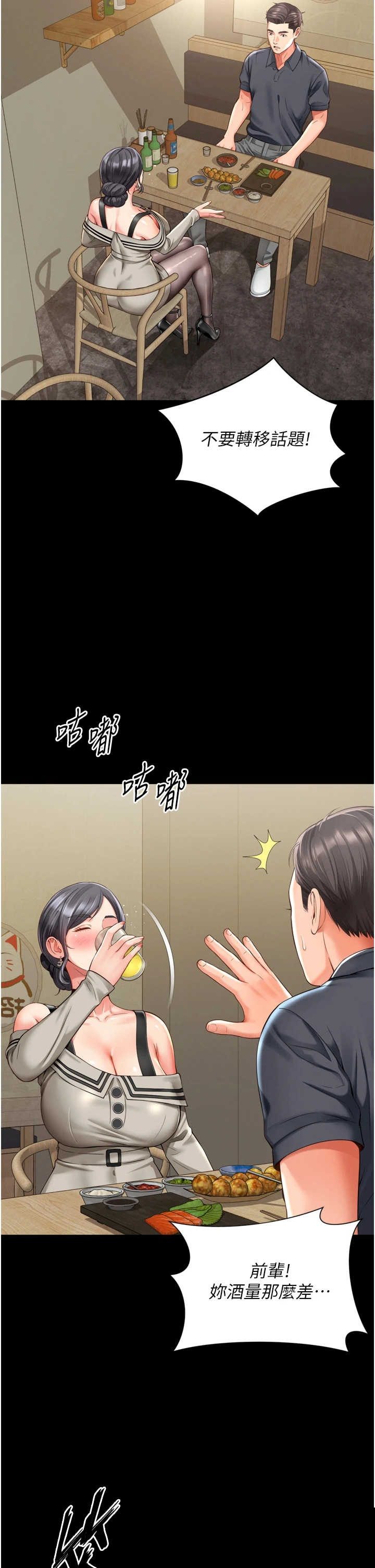 越线咨询 第3章 - 第31页