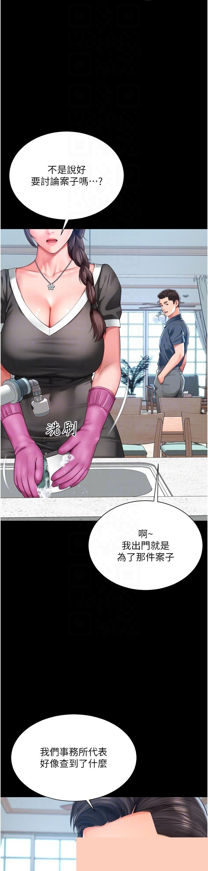 越线咨询 第3章 - 第26页