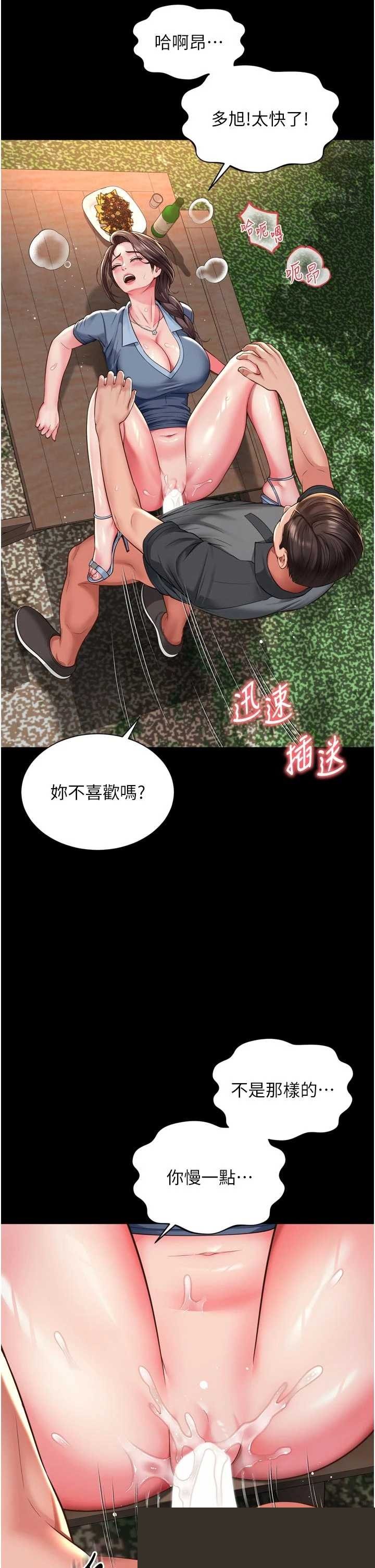 越线咨询 第30章 - 第5页