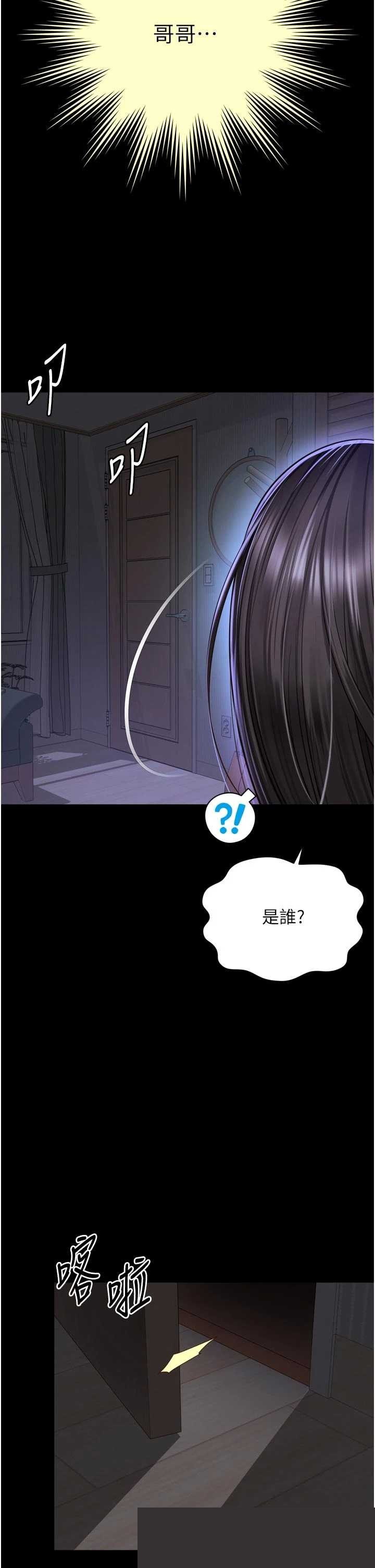 越线咨询 第30章 - 第43页