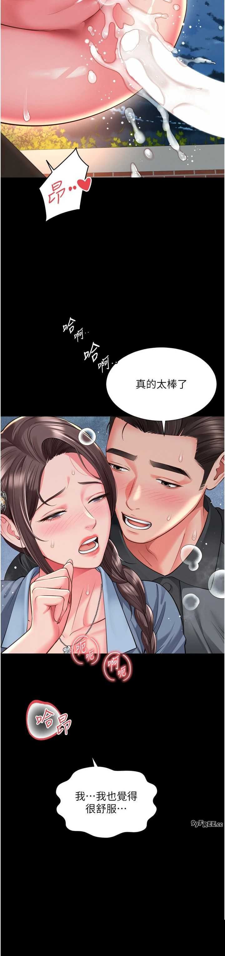 越线咨询 第30章 - 第34页