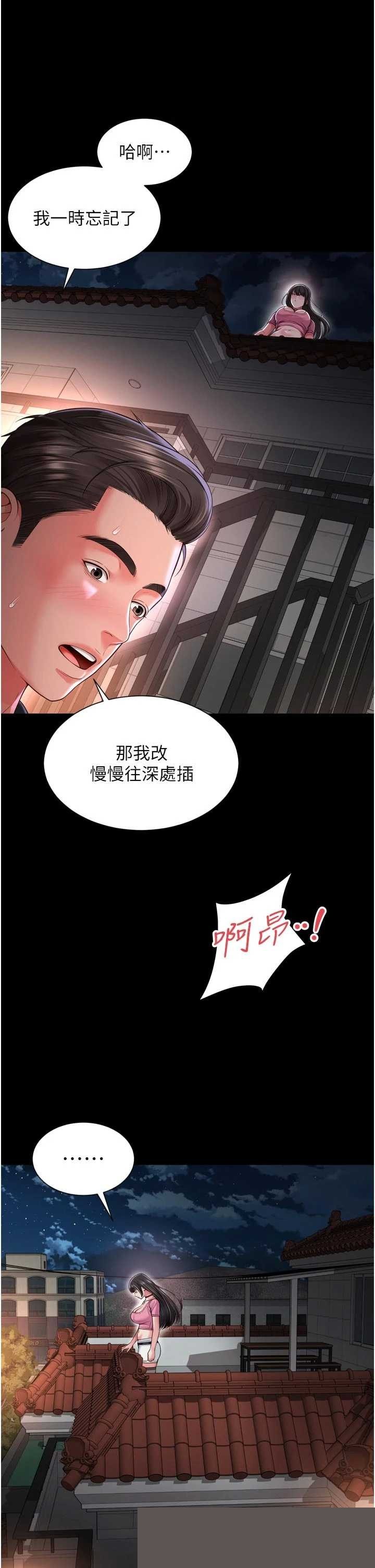 越线咨询 第30章 - 第7页