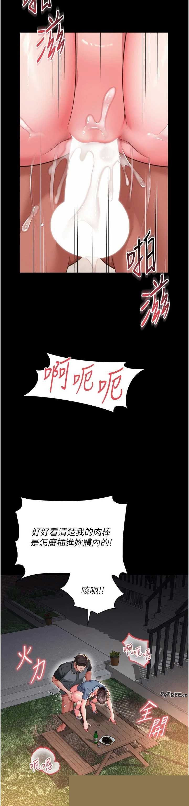越线咨询 第30章 - 第29页
