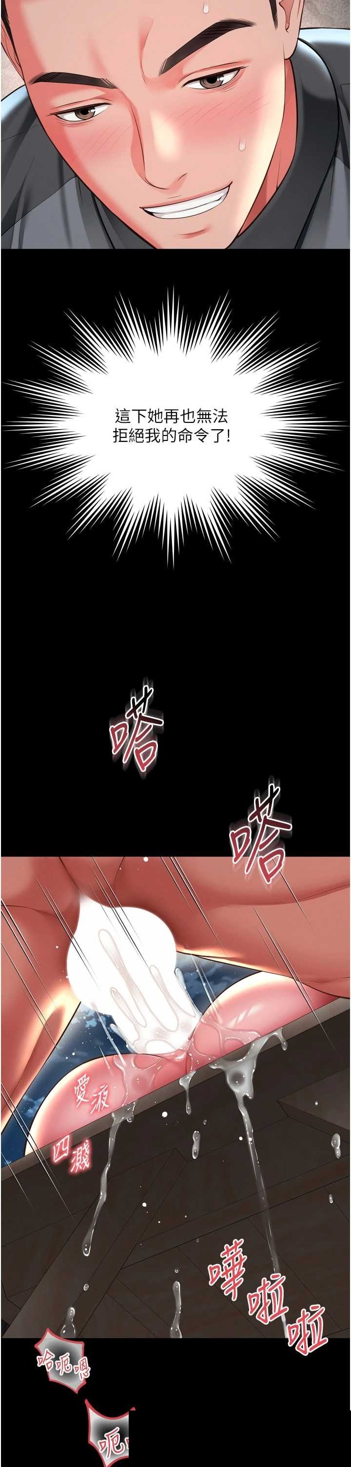 越线咨询 第30章 - 第18页