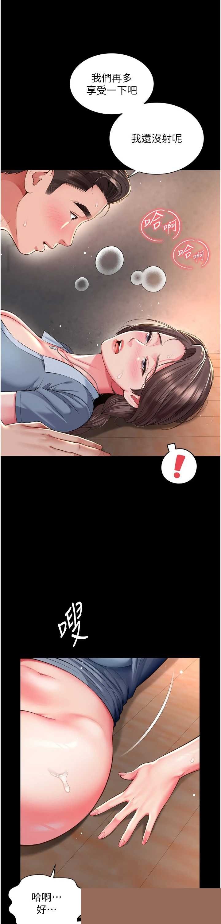 越线咨询 第30章 - 第22页