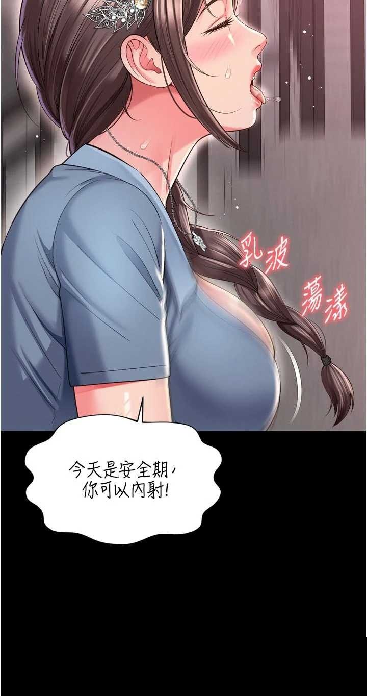 越线咨询 第30章 - 第31页