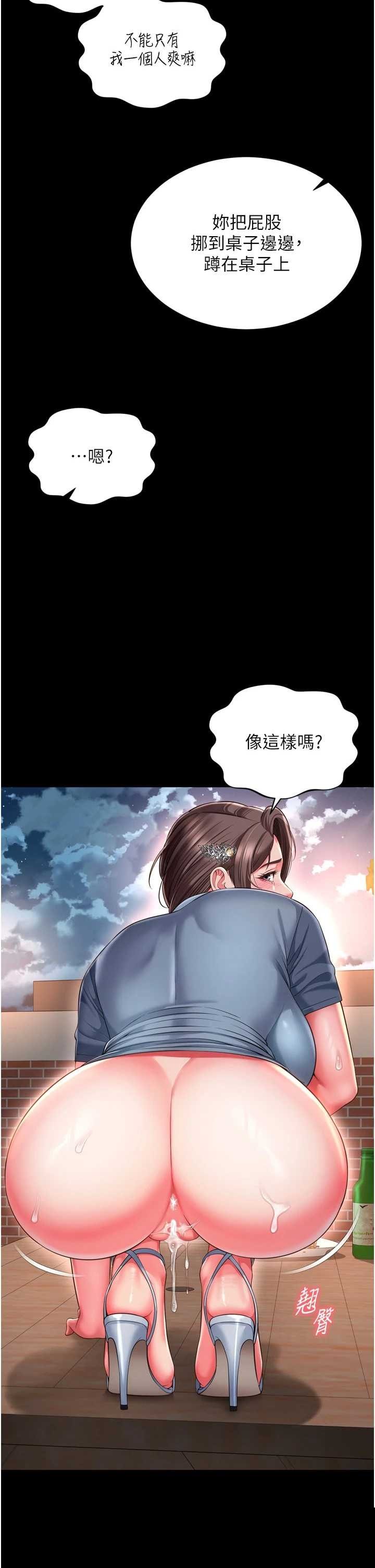 越线咨询 第30章 - 第23页