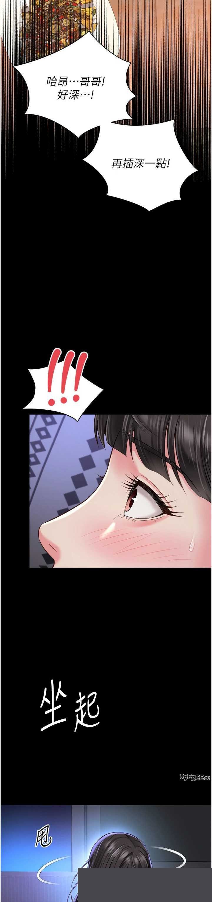 越线咨询 第30章 - 第39页