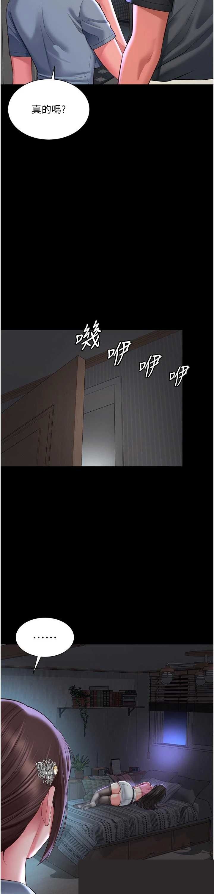 越线咨询 第31章 - 第2页