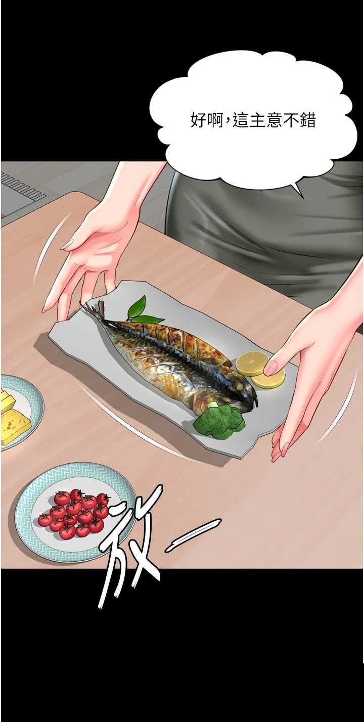 越线咨询 第31章 - 第31页