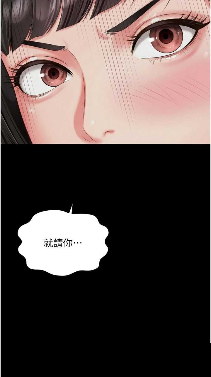 越线咨询 第31章 - 第41页