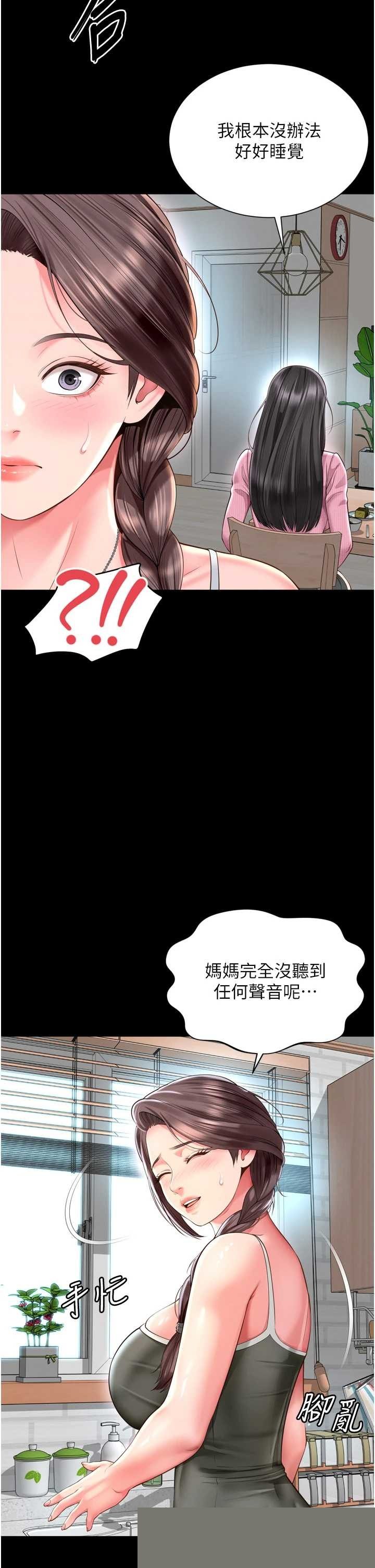 越线咨询 第31章 - 第28页