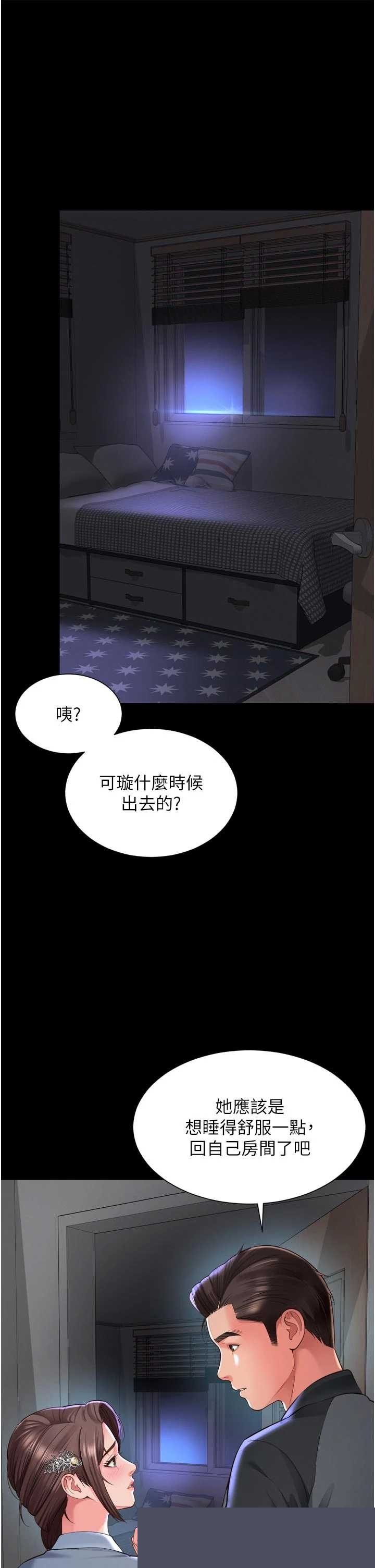 越线咨询 第31章 - 第1页