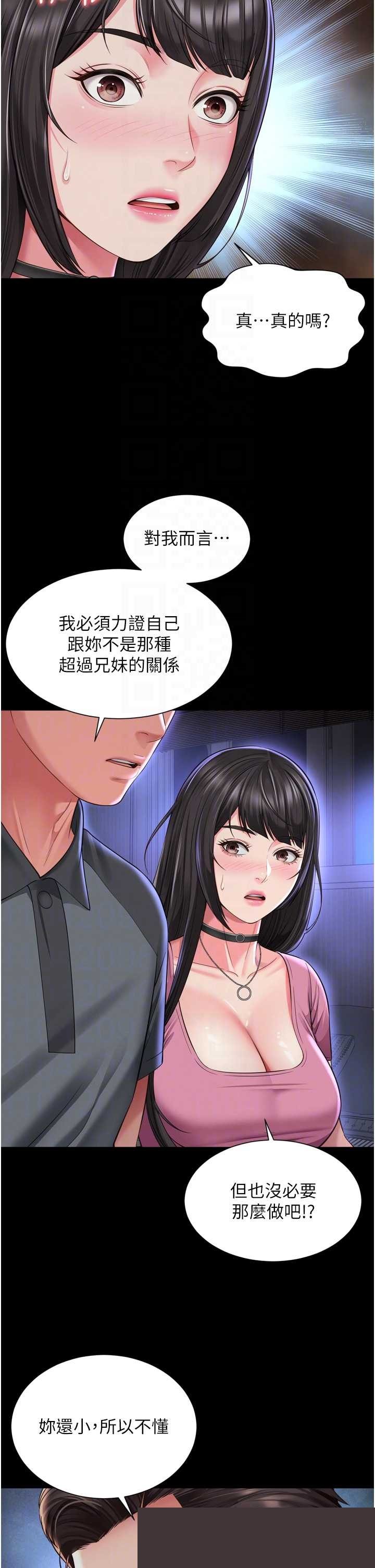 越线咨询 第31章 - 第15页