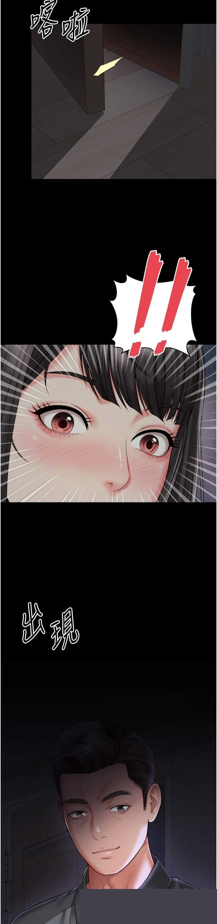 越线咨询 第31章 - 第8页