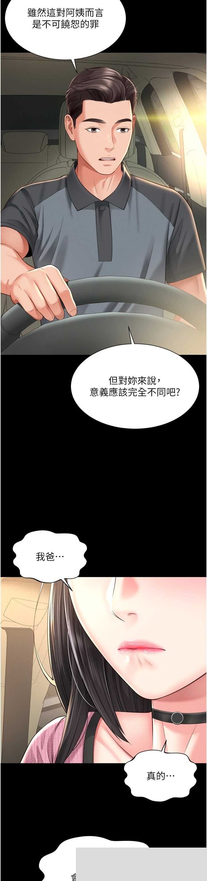 越线咨询 第31章 - 第39页