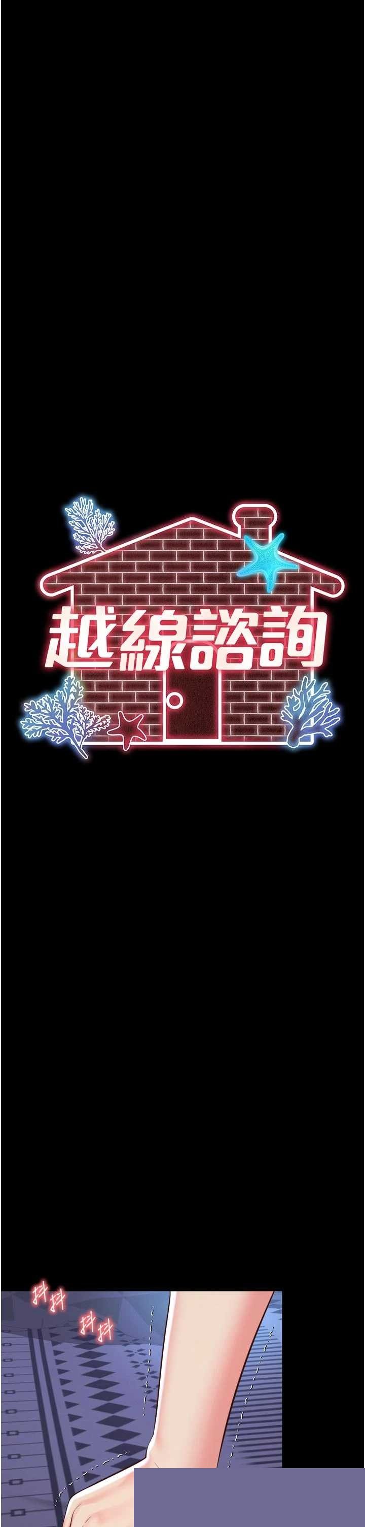 越线咨询 第31章 - 第10页