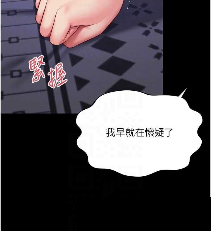 越线咨询 第31章 - 第11页
