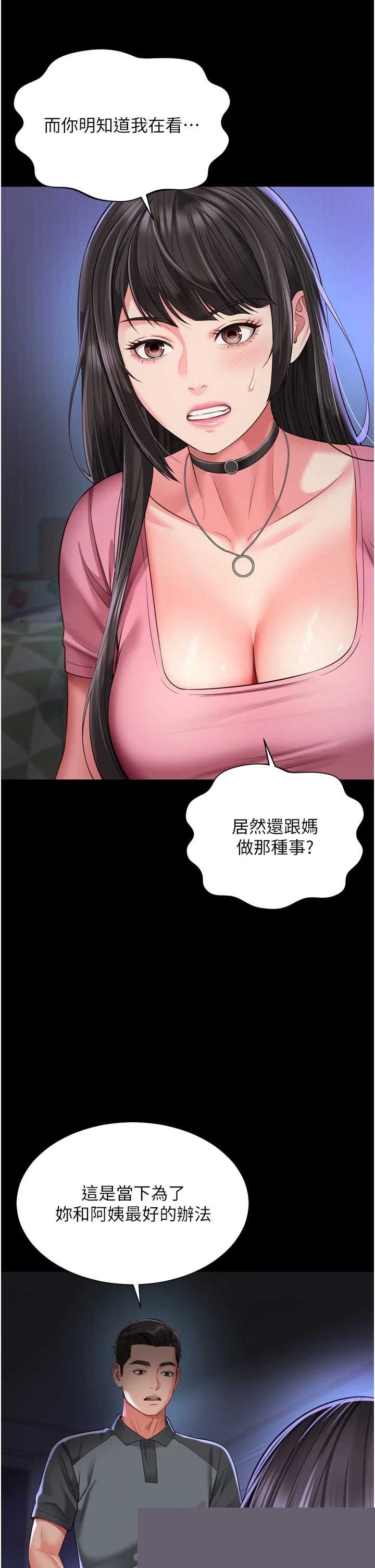 越线咨询 第31章 - 第12页