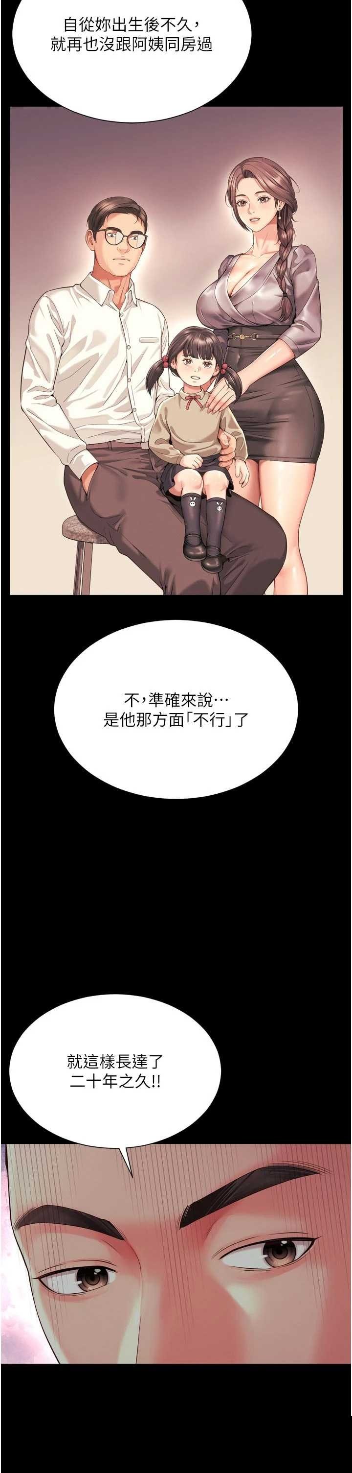 越线咨询 第31章 - 第18页
