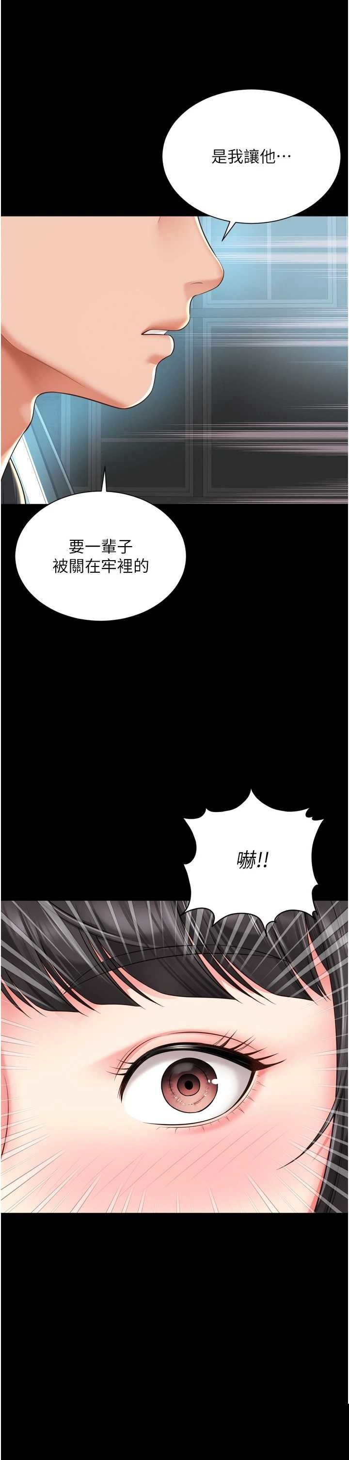 越线咨询 第31章 - 第37页